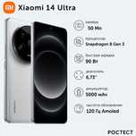 Xoiami 14. Ultra 16/512. Новый