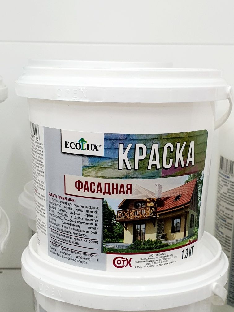 Водоэмульсионная краска Эколюкс Ecolux