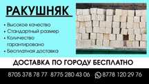 Ракушняк Рассрочка Нородный Банк
