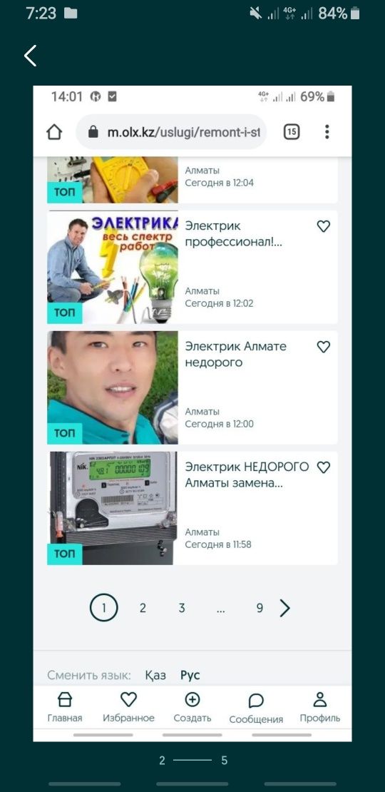 Электрик  Алматы
