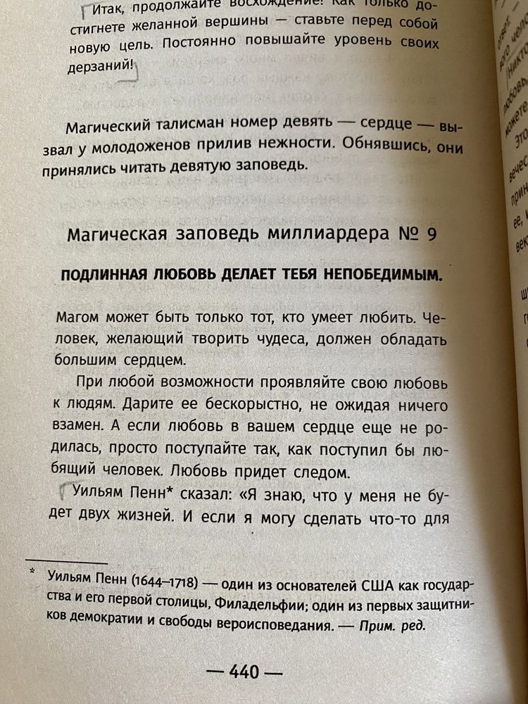 Робин Шарма “Клуб 5 часов утра” кітабы