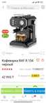 Продам Кофемашину Raf R 104