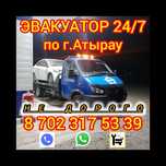 эвакуатор