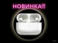 НОВИНКА! Продам универсальные наушники для Apple и Andriod
