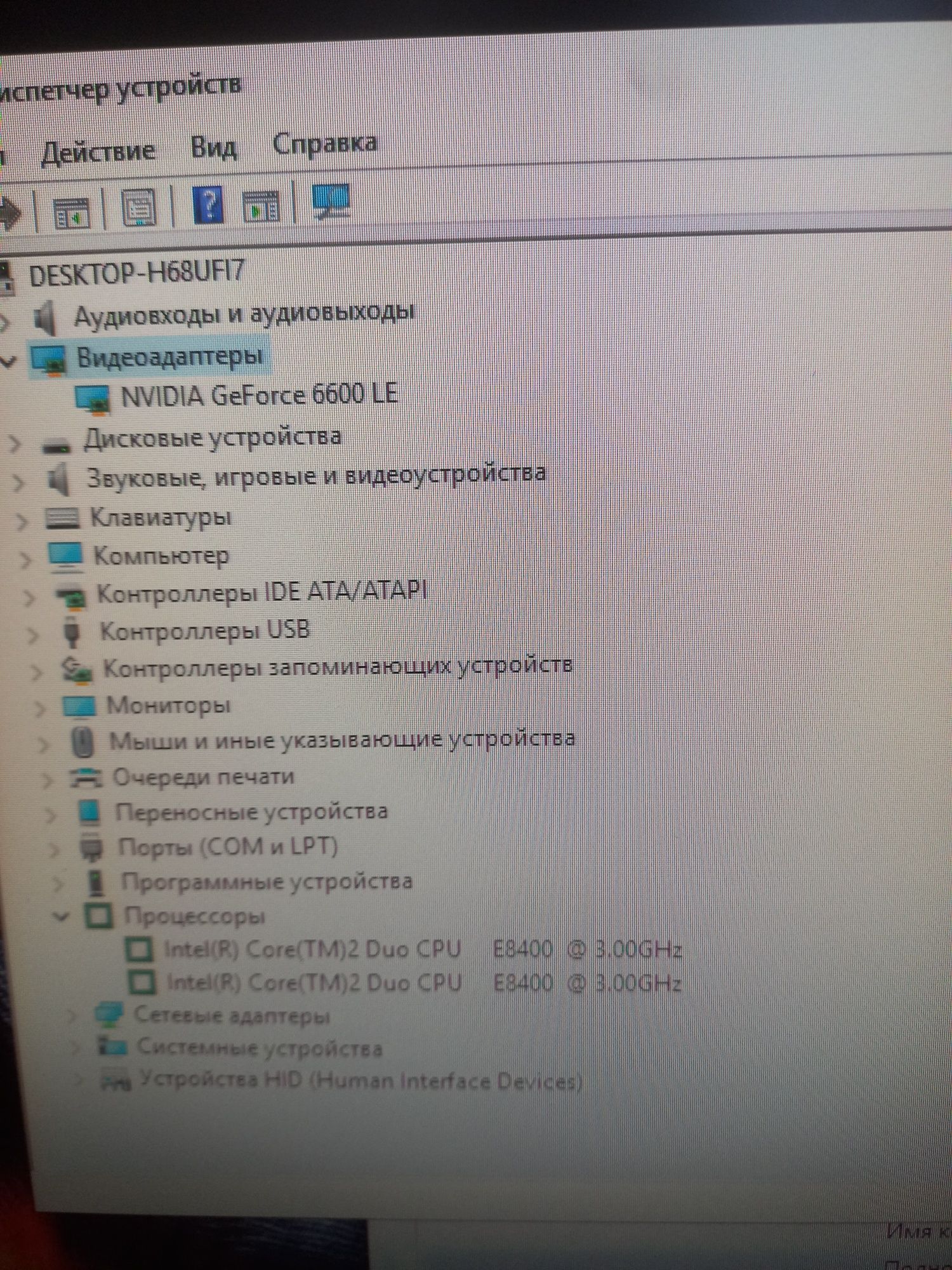 Компьютер в комплекте