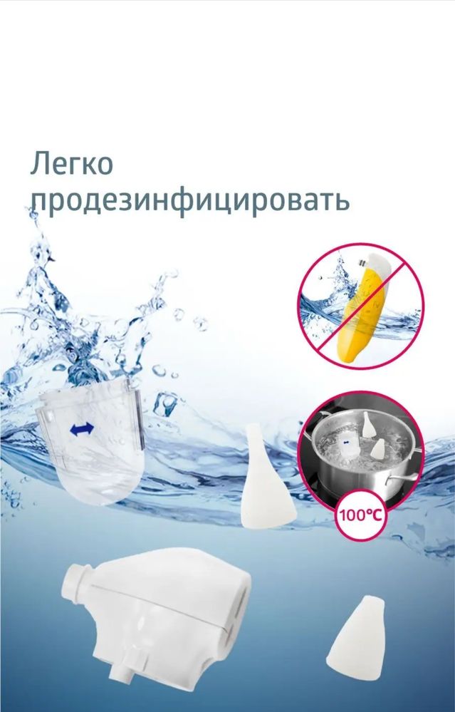 Асператор для новорожденных WC-150