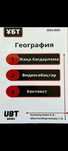 география ҰБТға дайындық кітабы