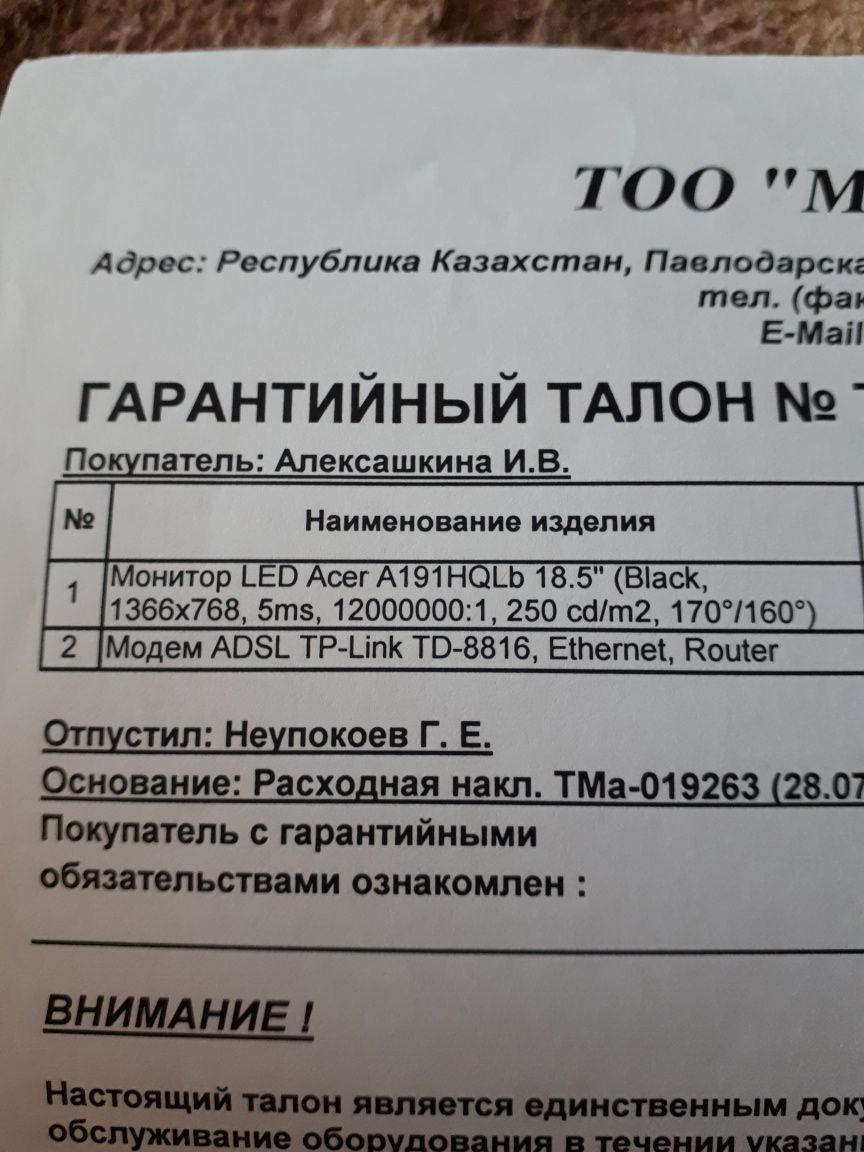 Компьютер один хозяин пользовались редко
