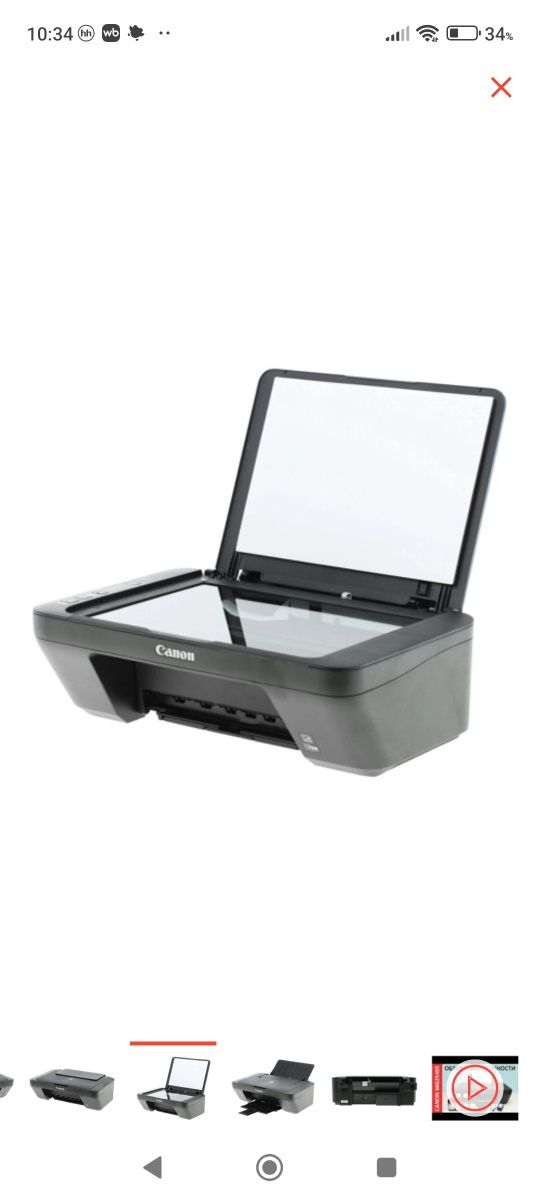 Принтер струйный Canon Pixma MG2540S