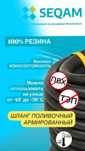 Шланг поливочный 3/4 25м резиновый армированный (диаметр 18 мм)
