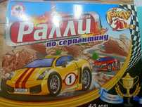 Игра гонки с фишками