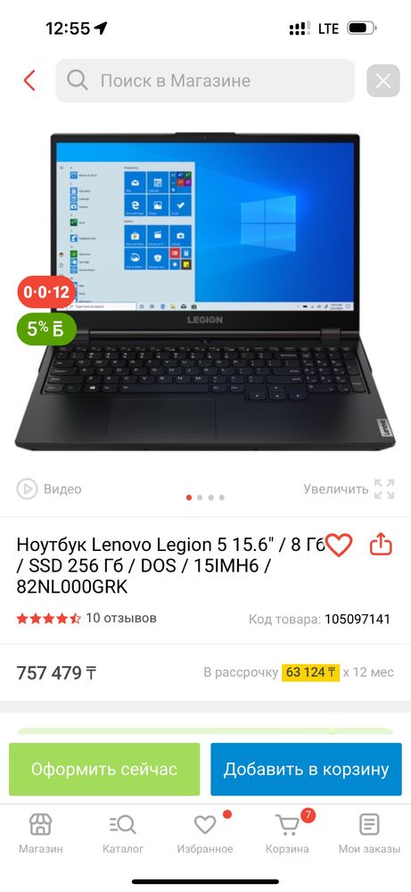 Продам ноутбук LEGION 5