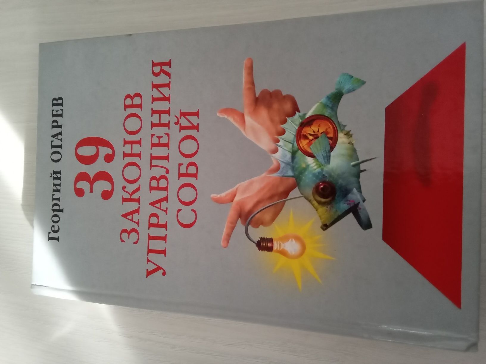 , Фараон и многое другое Книги в идеальном состоянии