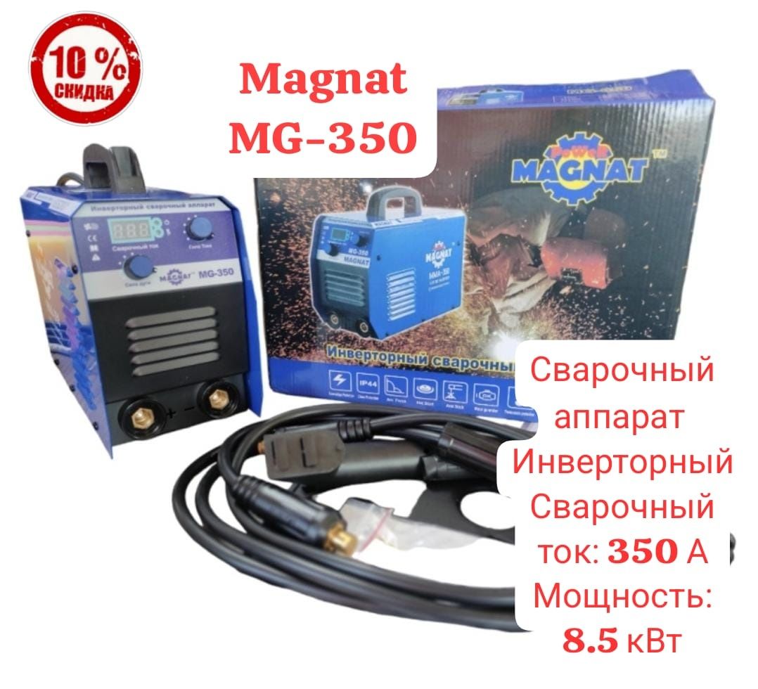 Распродажа товаров!!! СВАРОЧНЫЕ АППАРАТЫ!!