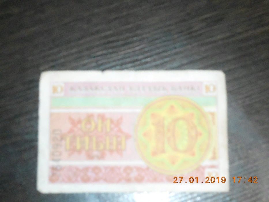 Купюра 10 тиын