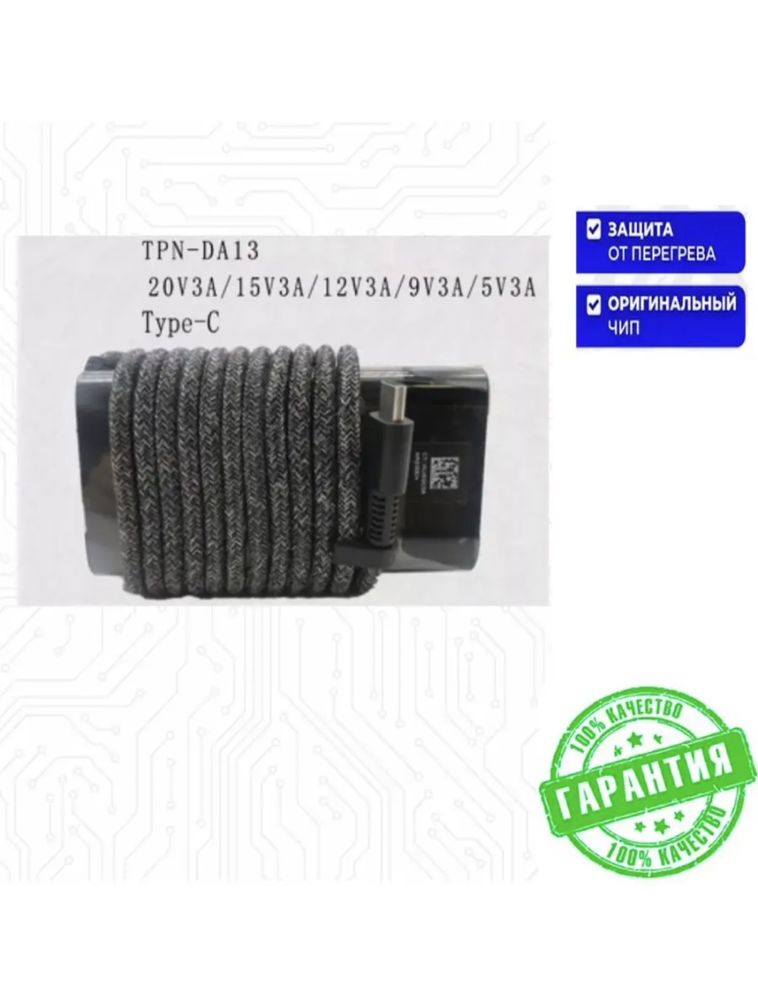 Продаю TPC зарядку на ноутбуки HP (65W 20V 3.25A)