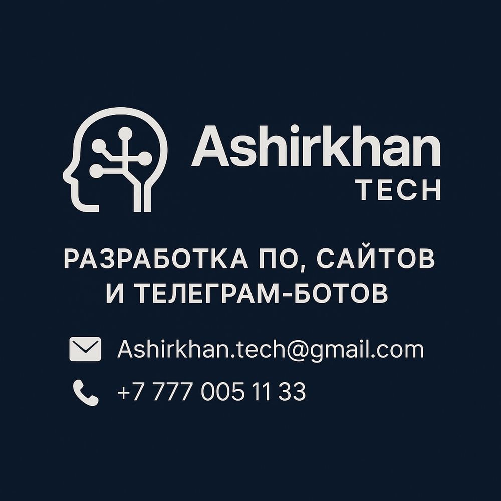 Сайт под ключ для бизнеса | Ashirkhan Tech