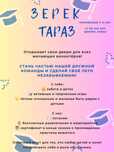 Ищем вожатых для молодежной практики