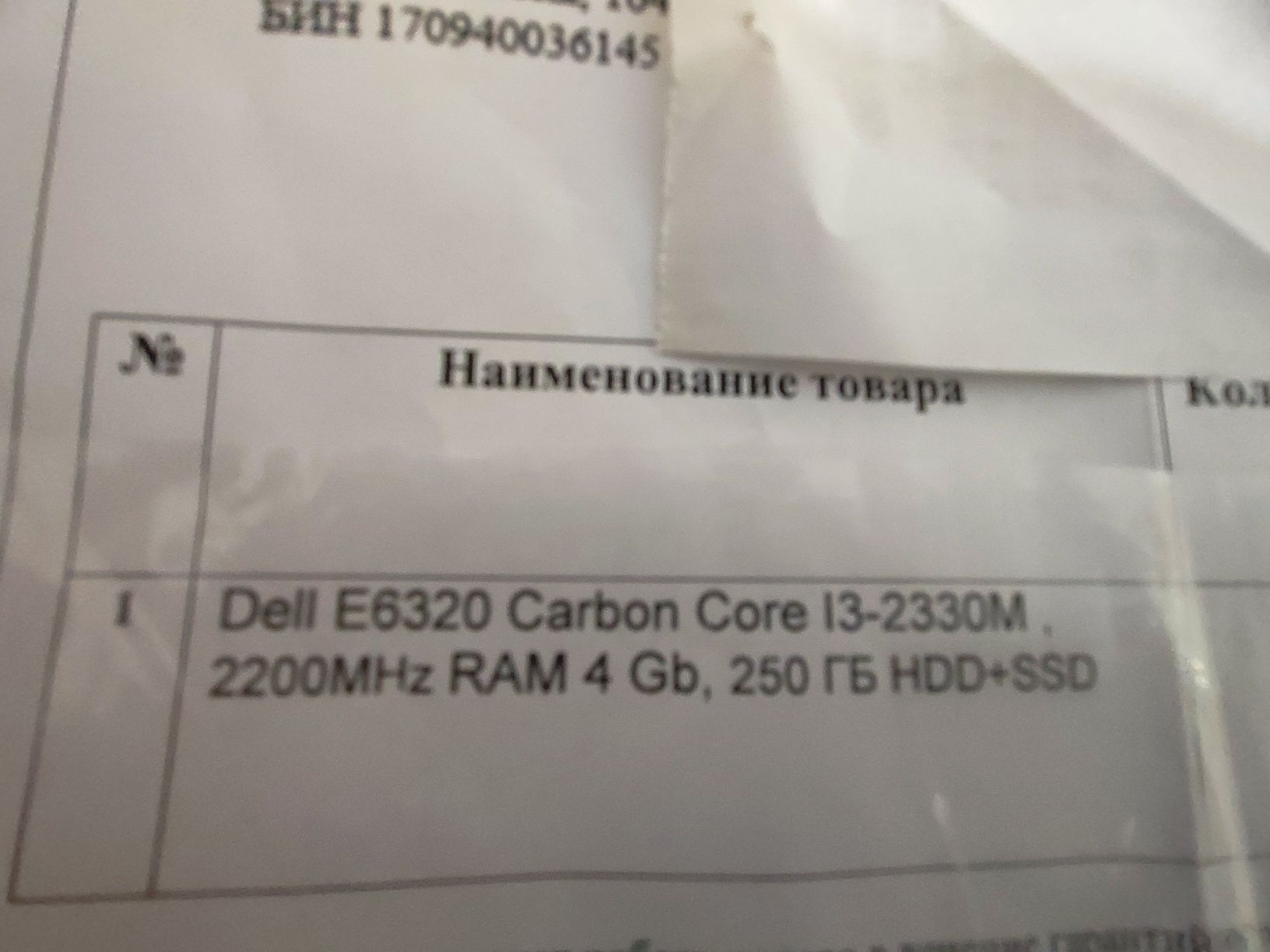 Продам ноутбук Dell в рабочем состоянии
