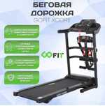 GOFIT XCORE электрическая беговая дорожка