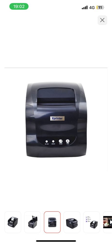 Продам Xprinter - 365 b
