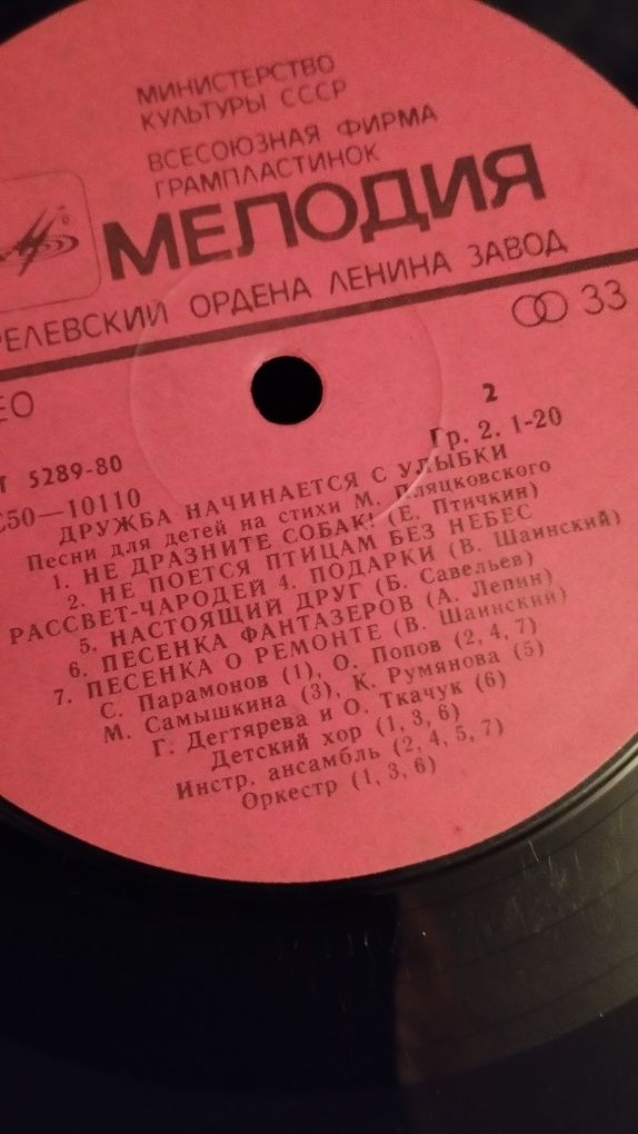 Грампластинки с песнями И Кабзона.В Высоцкого Песни для детей по 5000