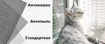 Москитные сетки Антикошка