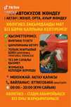 Кузовной ремонт и покраска косметика