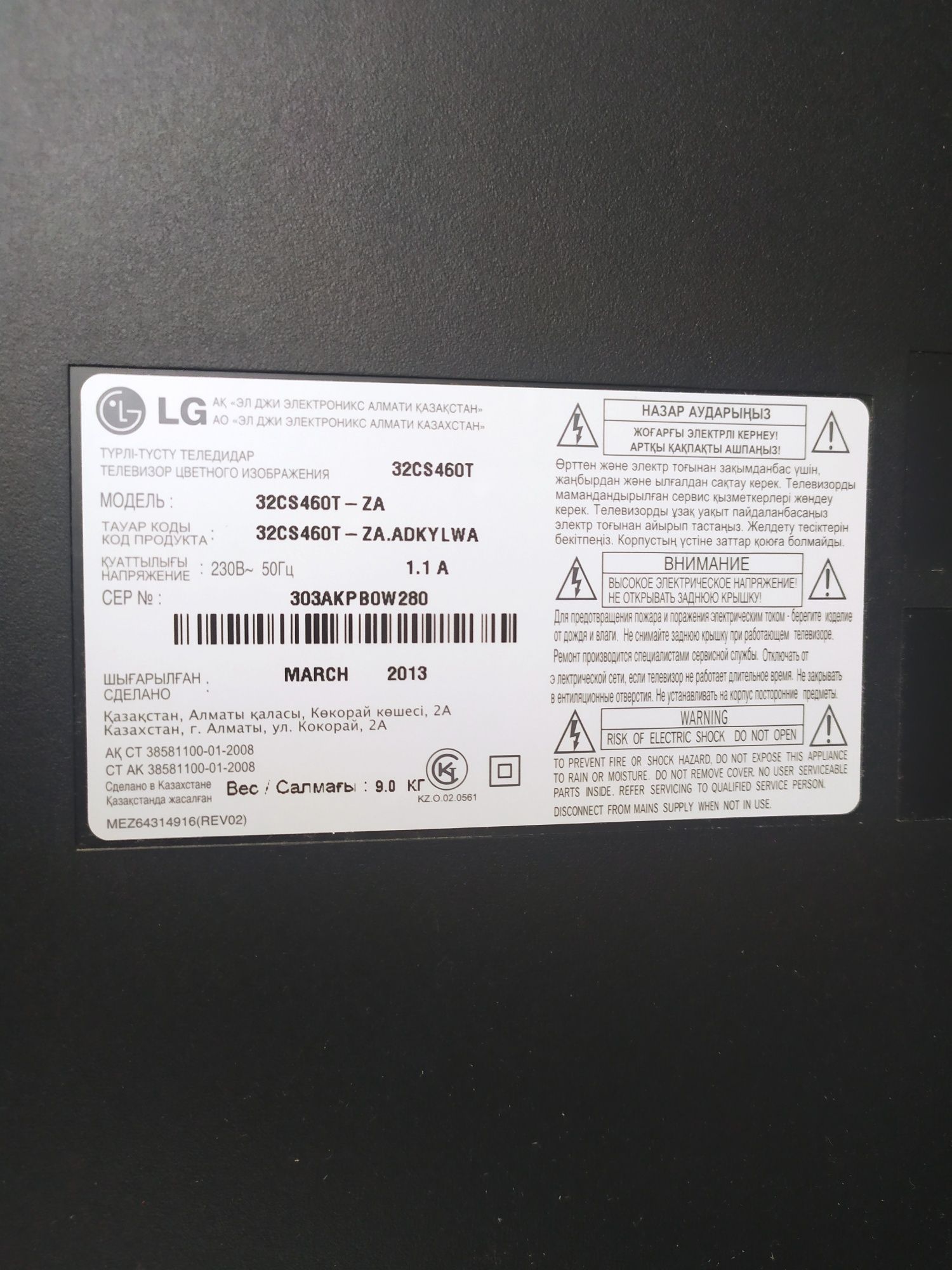 Продам телевизор LG