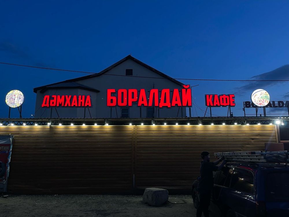 Наружная реклама вывески баннер лайтбокс световой короб пленка