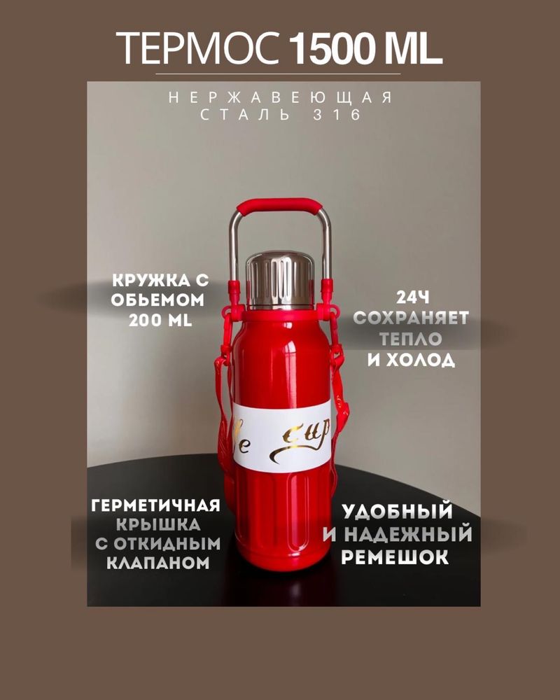 Стильные надежные термосы