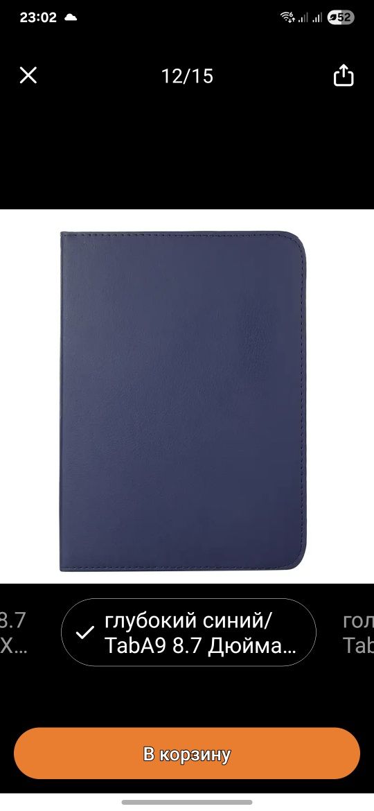 Чехол ,Samsung galaxy tab  Tab A9, 8.7 дюйма, Синего цвета