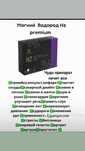 Продоёться супер уникальная продукция магний H2  Premium