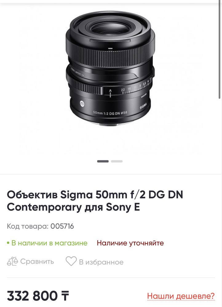 Объектив Sigma 50mm f2.0 DG DN для Sony E
