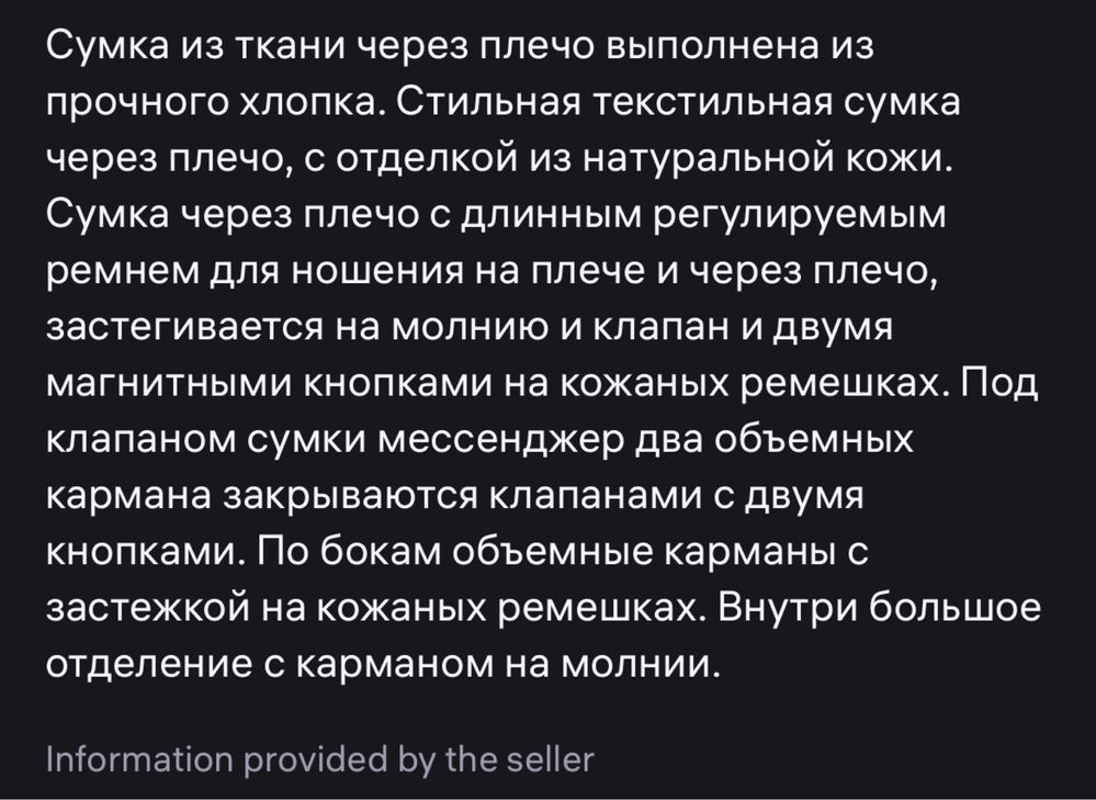 сумка через плечо кросс-боди текстильная