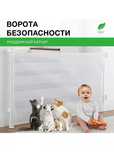 Защитные ворота с замком для безопасности детей с доставкой