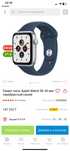 Apple Watch SE 44mm