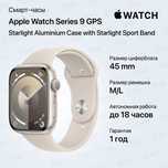 apple watch series 9 45mm starlight