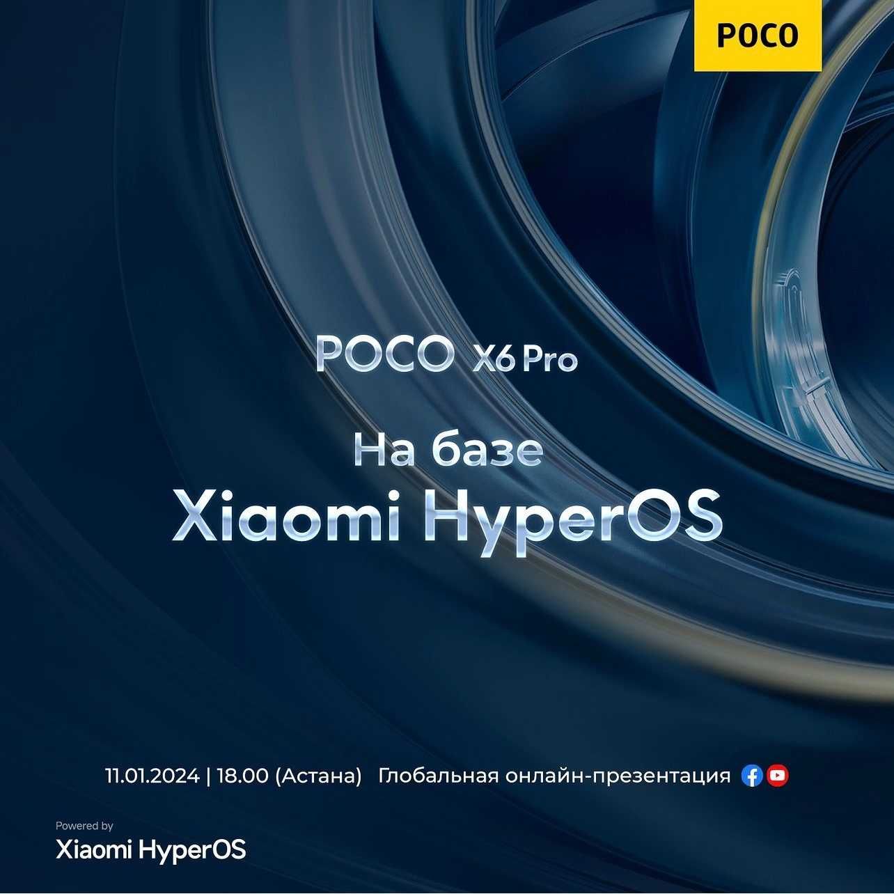 Смартфоны Xiaomi POCO X6 Pro. Новые, оригинал. Гарантия. Караганда
