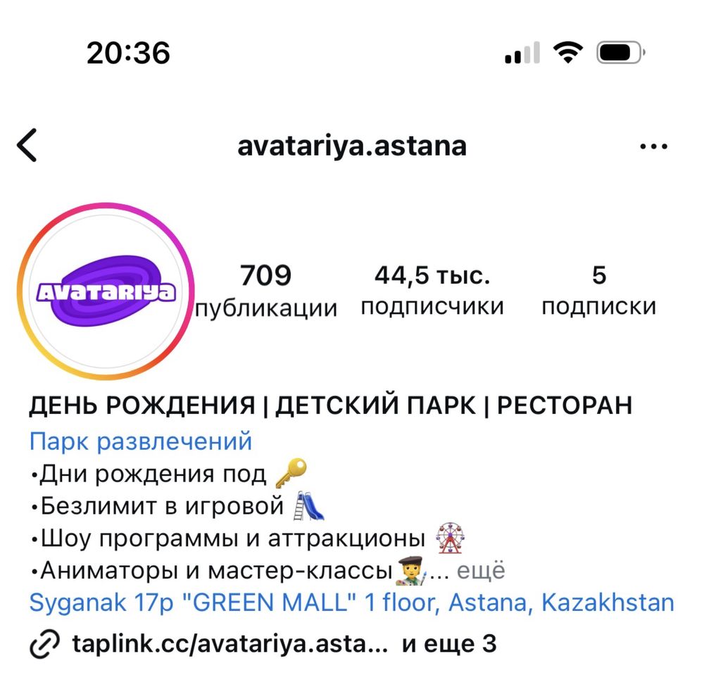 Вип Купон в Аватарию