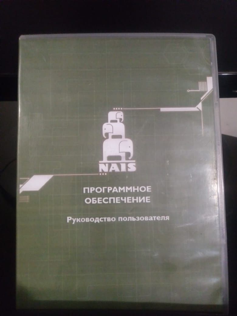 Программное обеспечение для авто весов, ЖД весов. Комплект с фото