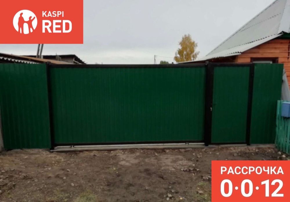 Заборы, навесы, ворота