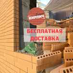 Кирпичи Облицовочные Солома Персик Баварская кладка