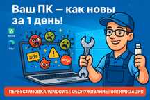 Установка windows 10-11