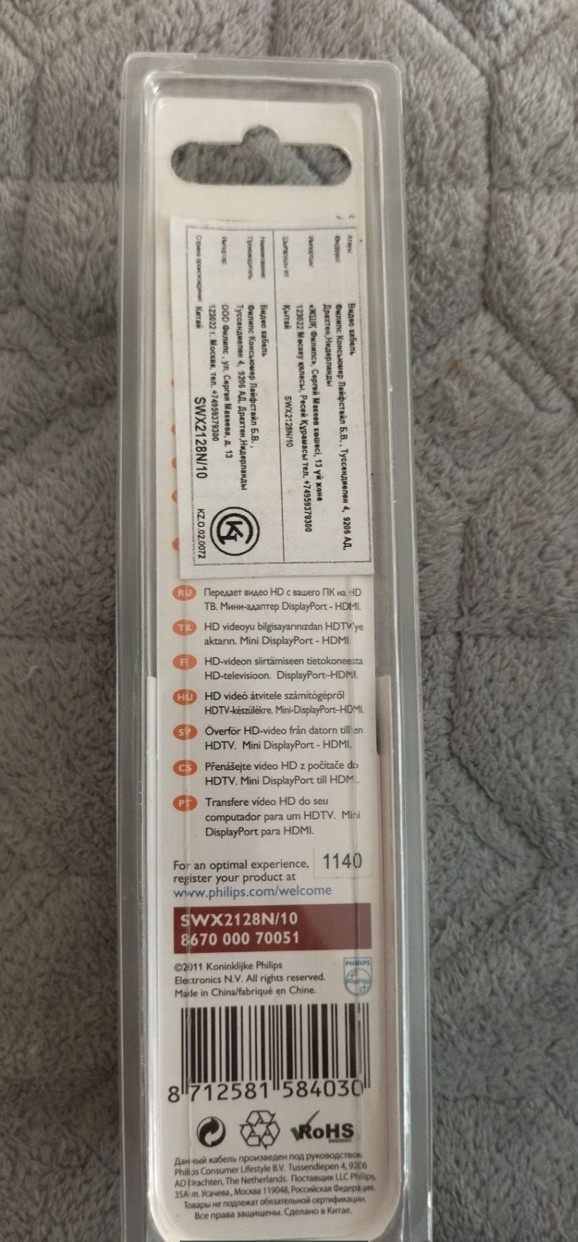 Продам адаптер переходник