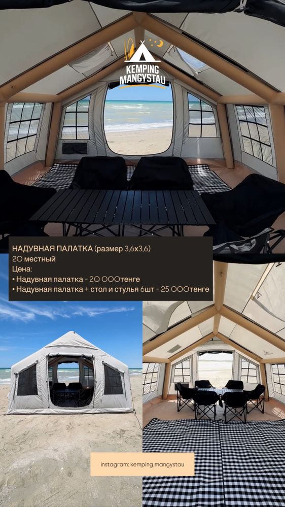 Аренда палатки! Прокат палатки и паходных принадлежностей!
