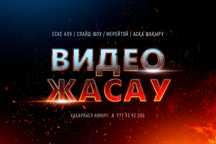 Слайдшоу Еске алу Мерейтой Видео шақыру Фото приглашение видео монтаж