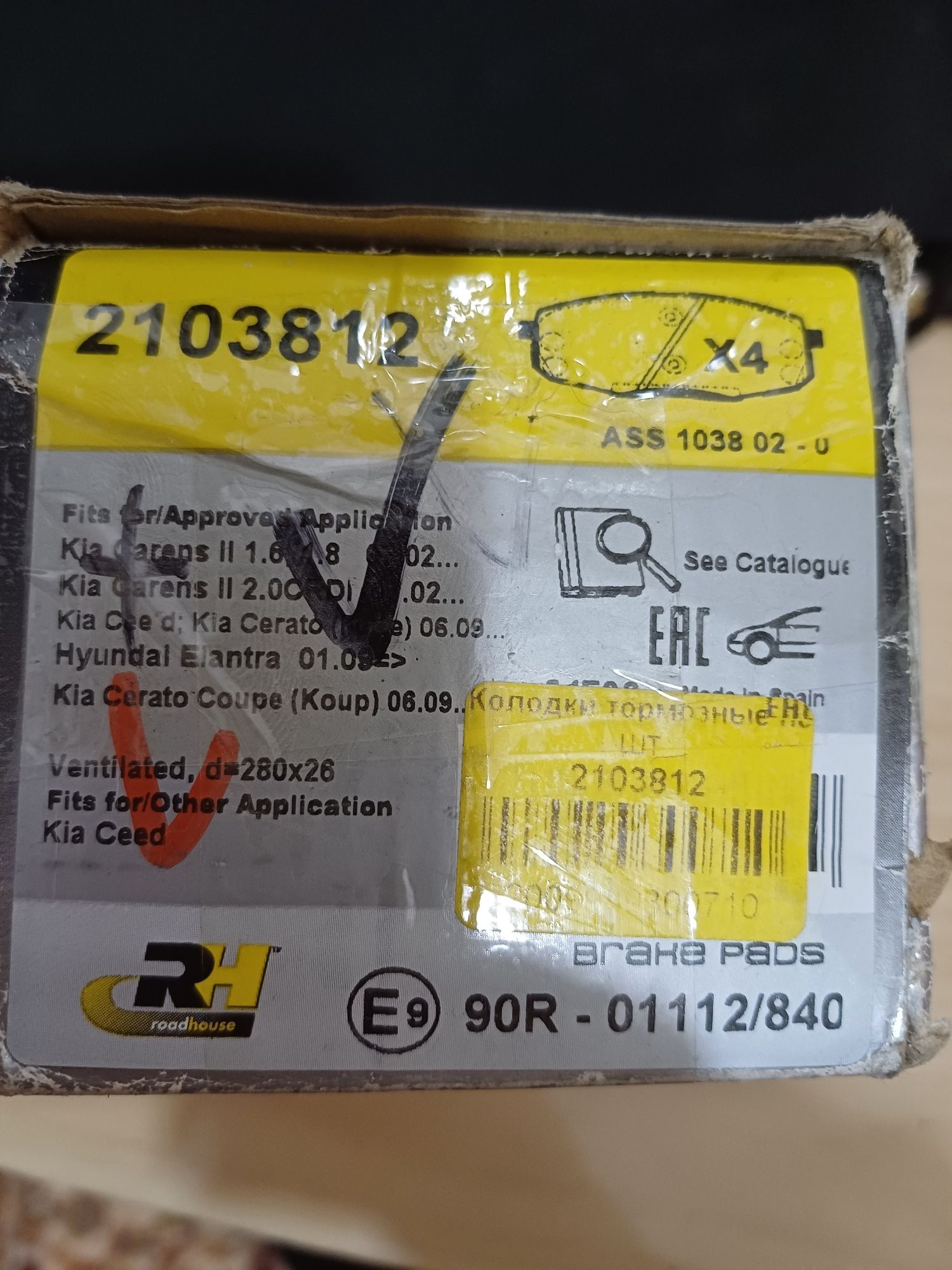 Продам запчасти на акцент