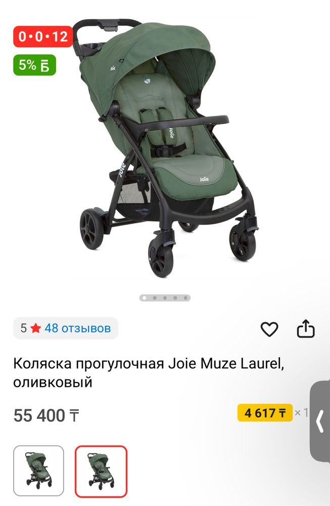 Прогулочная коляска Joie