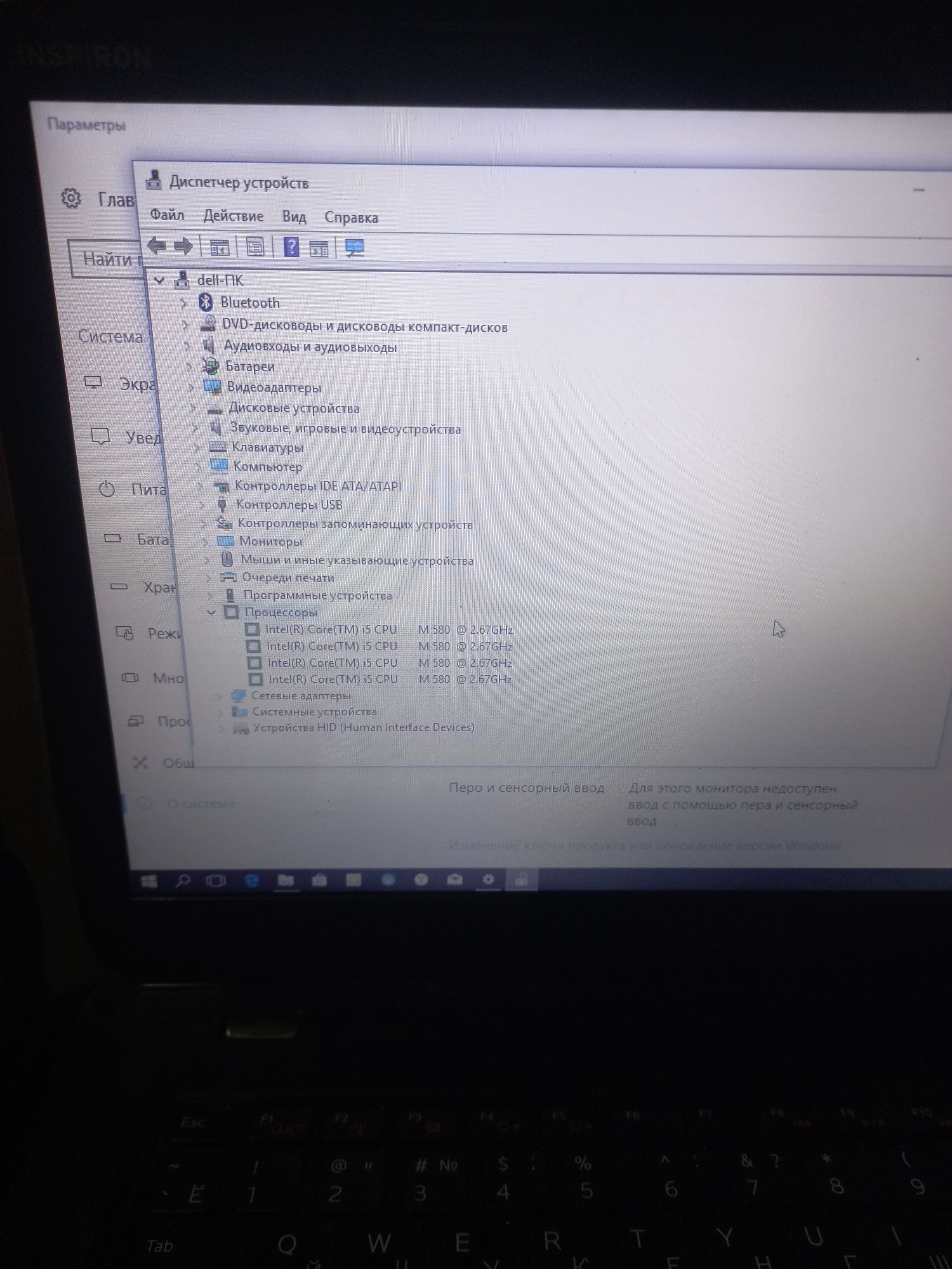 Продаю Dell m5040 i5